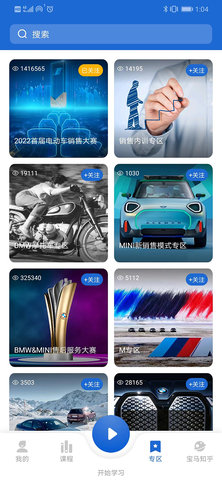 悦学苑 7.0.6  3