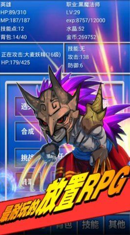 幻想挂机最终的勇者与魔界之龙 2.565.3 最新版 3