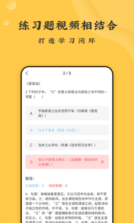 螺蛳大语文 3.2.57  3