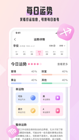 汽水星座 1.3.7 最新版 2
