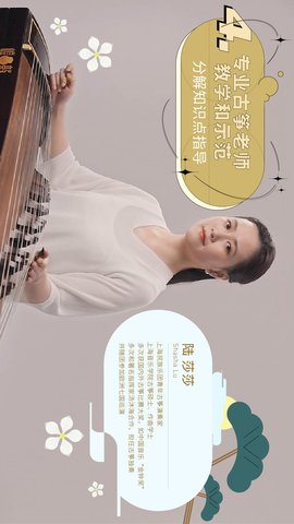 迷鹿音乐钢琴古筝 3.5.5 安卓版 3