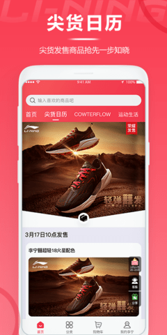 李宁 5.8.5  3