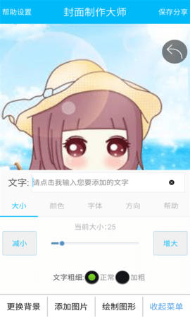 封面图片制作大师 1.2.5  1