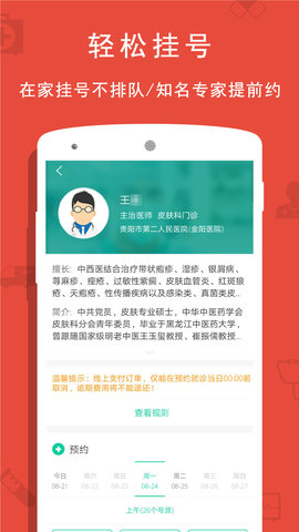 贵健康 0.9.47  2