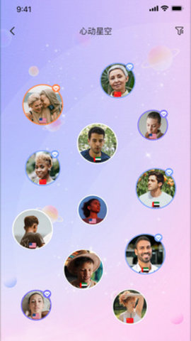 talkAi交友App 1.0.1 安卓版 2