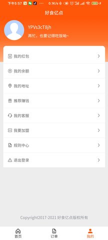 好食亿点外卖 1.4.7  2