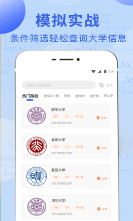 掌上高考 3.4.4 官方版 1