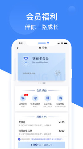 网鱼 3.6.8  3