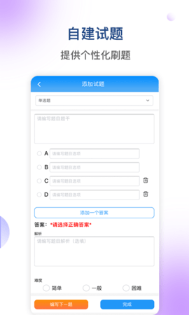 医学三基考试宝典 3.0.8  2