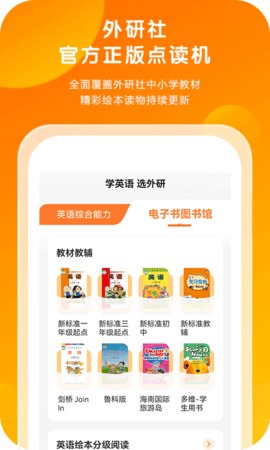 外研通 4.4.50  2
