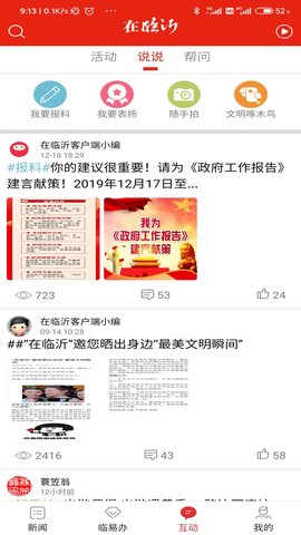 在临沂 10.1.33  3
