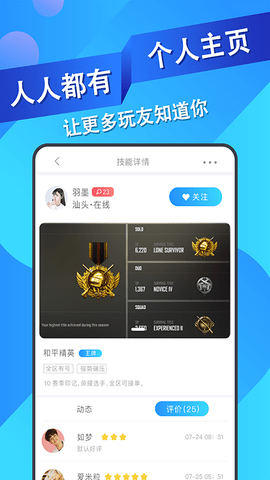 王者代练接单 1.1.24  3