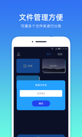 隐私相册管家 3.3.2  1