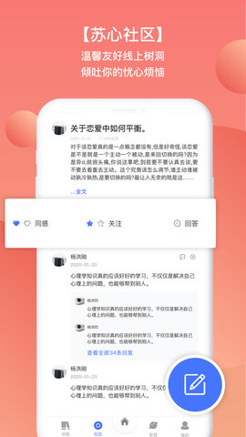 苏心 1.0.91  1