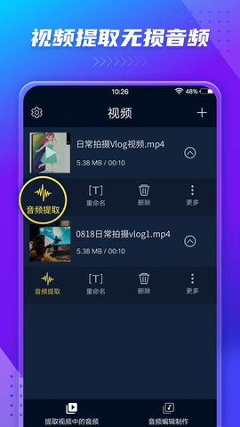 音频提取器 7.2.0  1