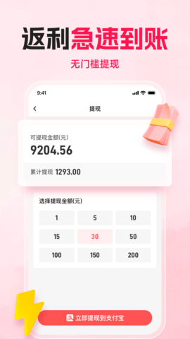 购火火 2.7.2 安卓版 3