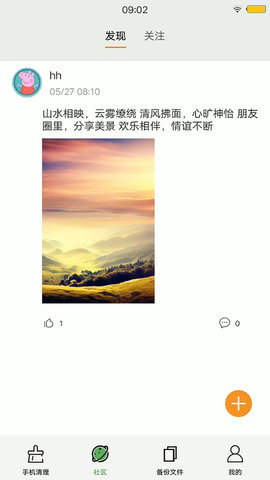 清理助手 9.0.14979  1