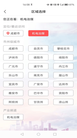 川工之家 3.0.1  3