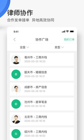 无讼 9.9.43  3