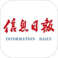 信息日报