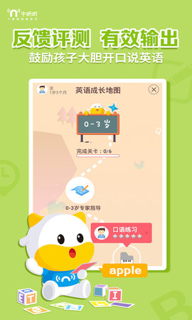 牛听听 3.1.0 官方版 3
