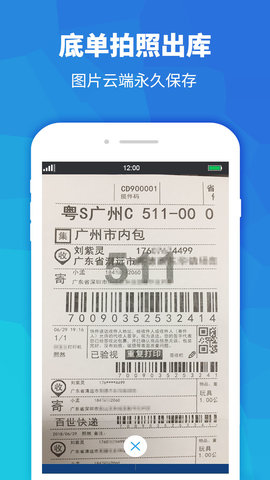 驿站助手 3.5.36  2