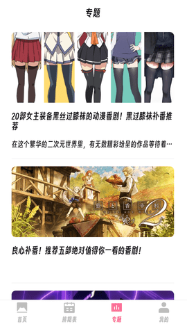 樱次元动漫官方正版 1.0.0 安卓版 2