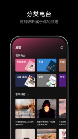 汽水音乐 15.1.0 官方版 2