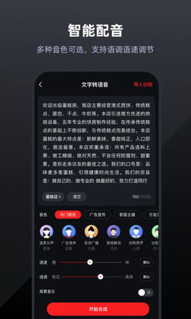 录音专家 4.9.8  4