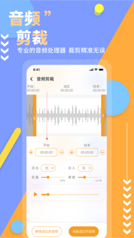文字转语音免费版 17  3