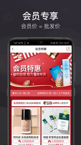 洋老板 5.7.3 最新版 3