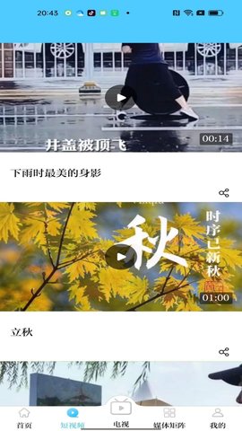 青橙融媒 7.0.7  1