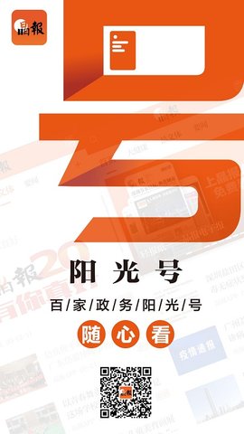 晶报 3.5.2  4