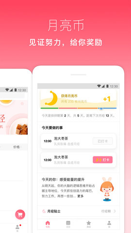 月来越好 2.2  4