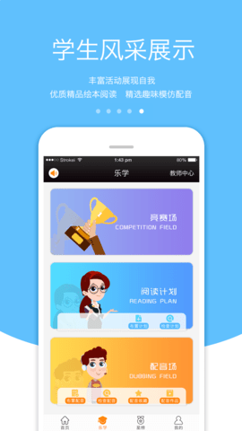 3E口语 6.0.3  4