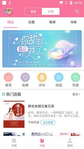 乐语漫画官方正版 1.2.0 安卓版 1