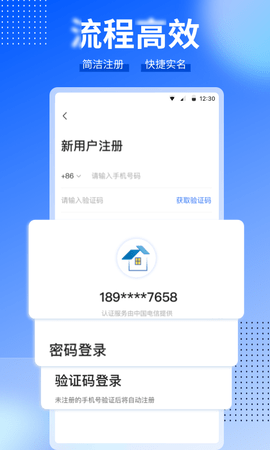 CCB建融家园 3.9.1  3