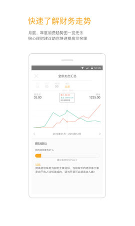 Timi时光记账 6.3.10  3