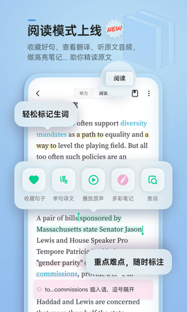 轻听英语 2.7.10 最新版 3