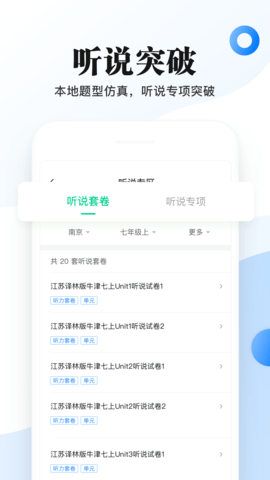 一起作业中学 6.3.8.1014  2