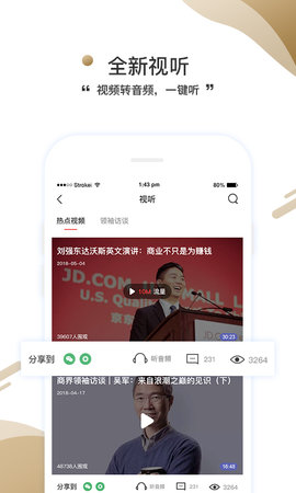 商界 6.2.0 安卓版 4