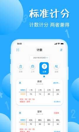 标准计数器 1.5.34  1