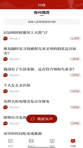 新邯郸 3.0.0  3