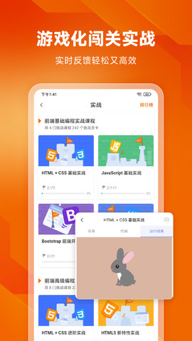 编程狮 3.9.5 安卓版 4