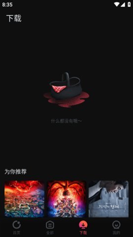 柿子电影电视盒子版 1.50.0  免费版 3