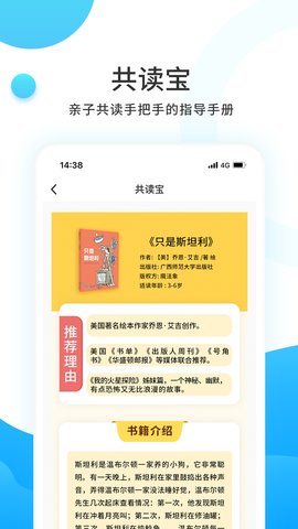 小读者学堂 4.6.2 最新版 4