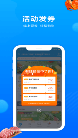 联华鲸选 3.84.71 安卓版 2