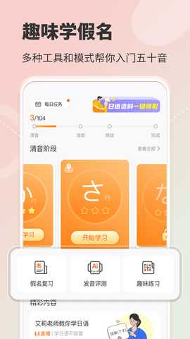 五十音图 3.9.5  1