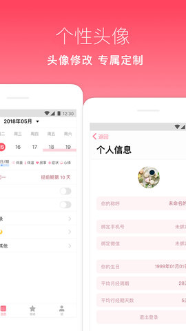 月来越好 2.2  1