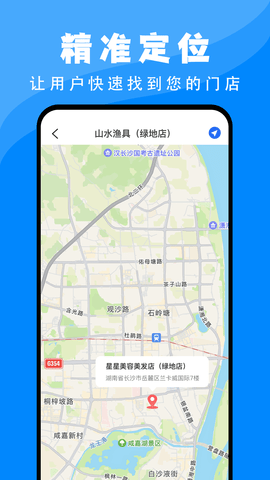 百高腾地图标注 1.2.1 安卓版 1